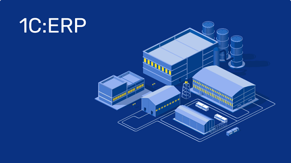 1C:ERP, 10 milyon belgeyi içeren veri seti ile 10 saatlik testi başarıyla geçti